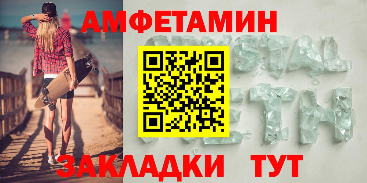 Петропавловск-Камчатский  Amphetamine  Вход с VPN  АМФ 98%  АМФЕТАМИН 