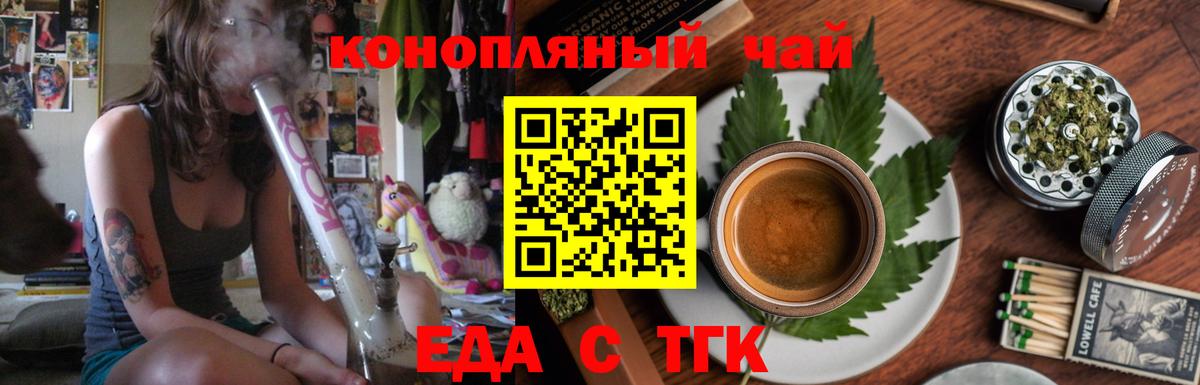 Петропавловск-Камчатский  Cannafood конопля  Вход с VPN 
