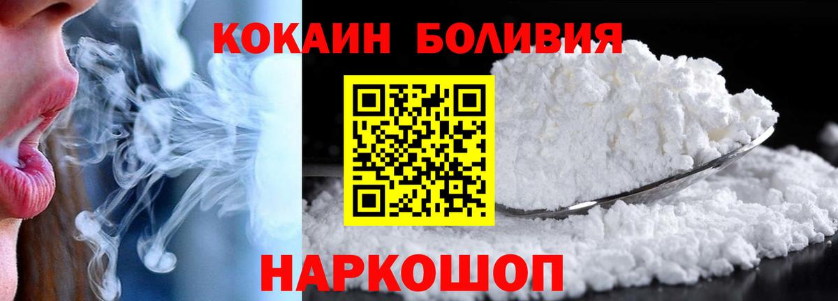 КОКАИН 99%  Вход с VPN  КОКАИН 98%  Петропавловск-Камчатский 