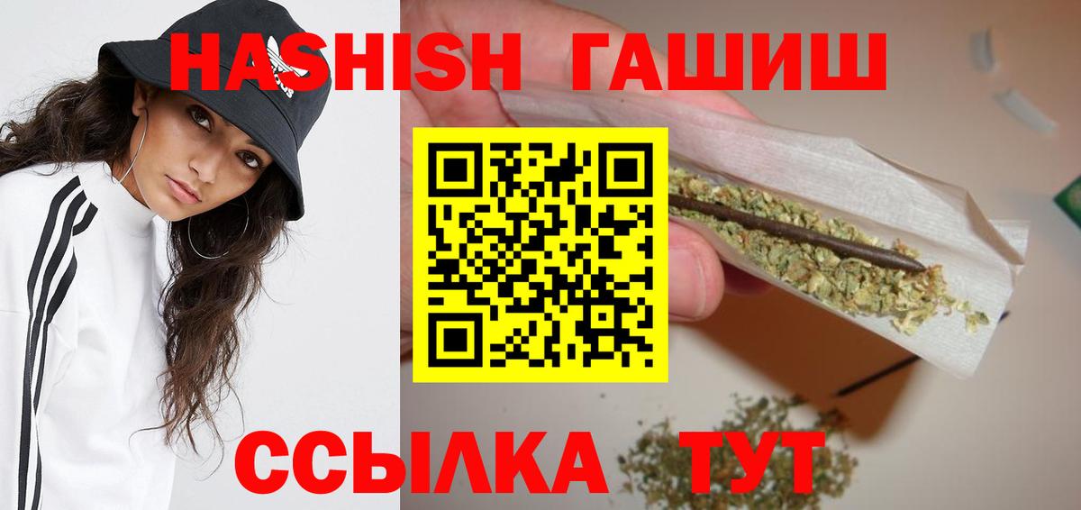 Петропавловск-Камчатский  ГАШ хэш  Вход с VPN  ГАШ hashish 