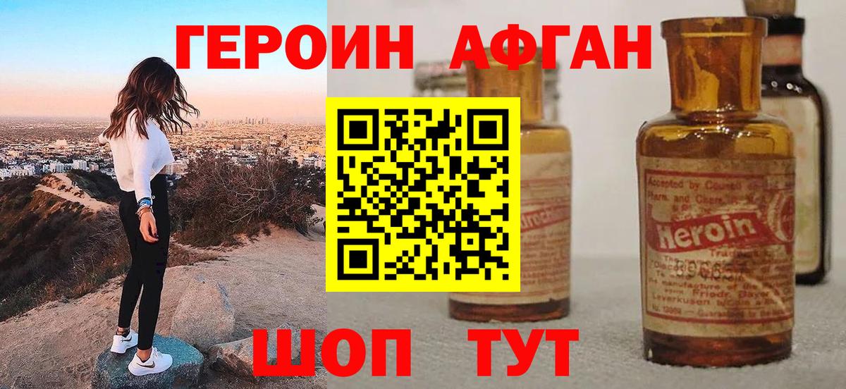 ГЕРОИН хмурый  Вход с VPN  Петропавловск-Камчатский 