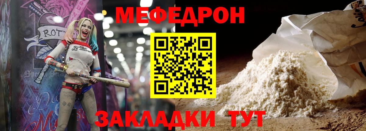 Меф  Вход с VPN  МЯУ-МЯУ  МЯУ-МЯУ VHQ  Петропавловск-Камчатский 