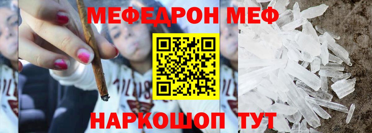 Меф мяу мяу кристаллы Петропавловск-Камчатский