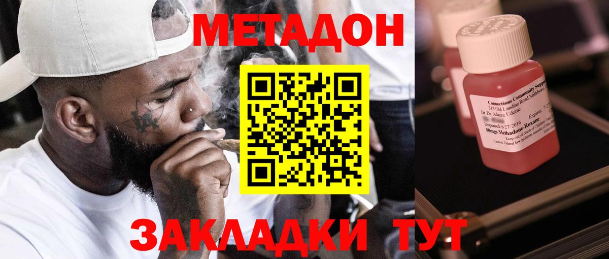   ССЫЛКА  Вход с VPN  Петропавловск-Камчатский  МЕТАДОН мёд 
