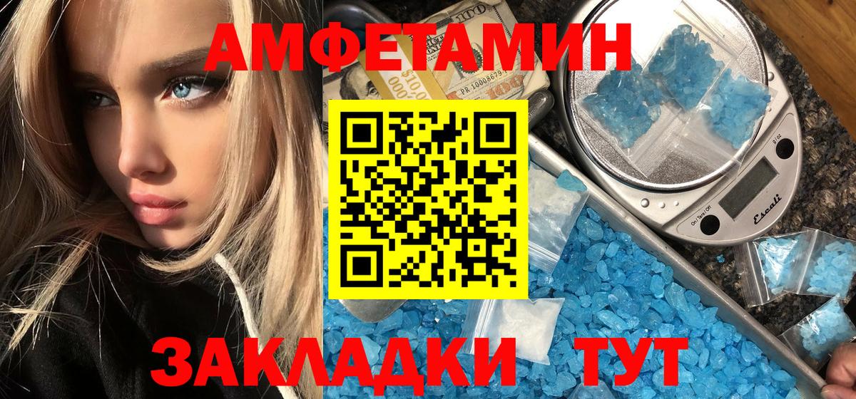 МЕТАМФЕТАМИН пудра Петропавловск-Камчатский