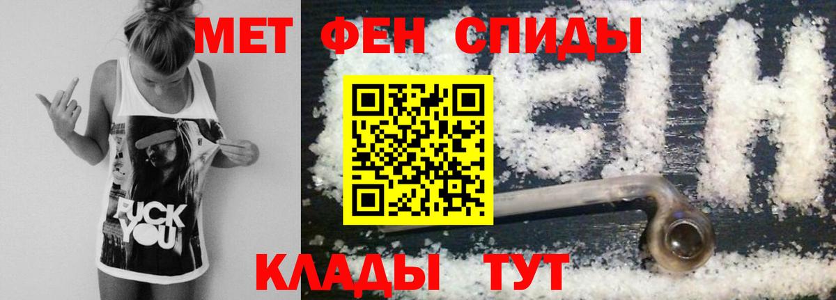 Первитин  Первитин винт  Вход с VPN  Петропавловск-Камчатский  Первитин винт 