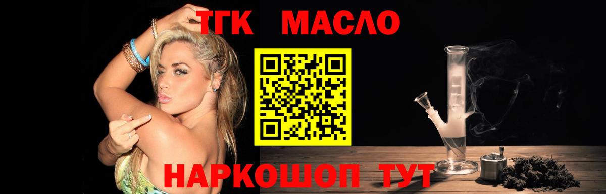 ТГК вейп  даркнет сайт  Петропавловск-Камчатский  Вход с VPN 